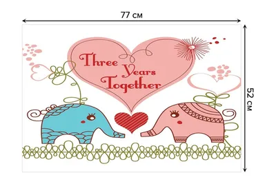 Открытки годовщина свадьбы 3 года открытка с годовщиной свадьбы 3 года  вместекожаная свадьба