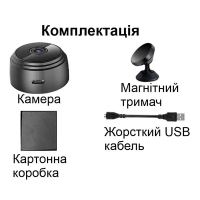 Мини камера wifi беспроводная Kinco А9, с аккумулятором, разрешение 320х240,  без датчика движения (100467-1) – фото, отзывы, характеристики в  интернет-магазине ROZETKA от продавца: Unique Line | Купить в Украине:  Киеве, Харькове, Днепре,