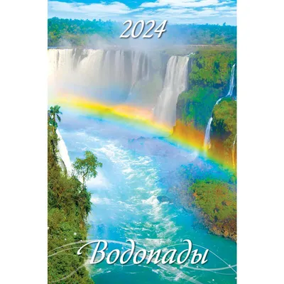 Календарь настенный перекидной \"Прогулки по Европе\" 320х480 на гребне с  ригелем на 2024 год - купить с доставкой по выгодным ценам в  интернет-магазине OZON (966330424)