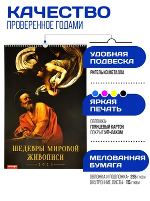 Календарь православный настенный перекидной на ригеле \"Православный  календарь - Целебник\" 2024 год, 320х480 мм - купить с доставкой по выгодным  ценам в интернет-магазине OZON (345647034)