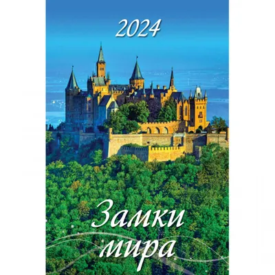 Каленарт Календарь настенный перекидной 2024 Кони в живописи 320х480