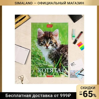 Купить календарь перекидной на ригеле \"Времена года\" 2023 год, 320х480 мм,  цены в Москве на Мегамаркет | Артикул: 100043174146