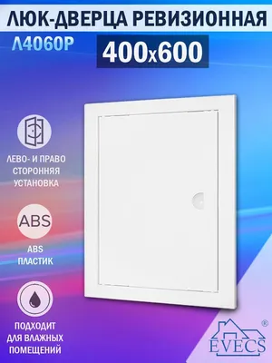 ➡ Зеркало поворотное, AISI 304, 400x600 мм Цена 15386 руб.