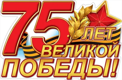 75 лет Великой Победы! » Радиотелеграфный клуб RCWC