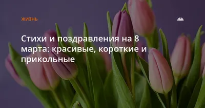 Шары с гелием \"Пожелания на 8 марта!\" ☑ - купить в Москве с доставкой.  Стоимость 170 рублей.