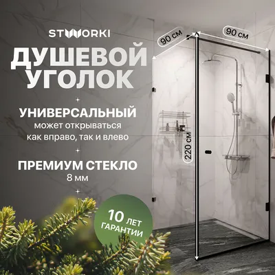 Душевая кабина Timo Eco TE-0790 P 90х90, цена 48300 руб. Купить в магазине  Сантехники Wodolei.ru