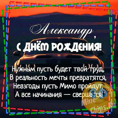 🎁С Днём рождения, Александр Сергеевич! Сегодня, 16 ноября, свой День  Рождения отмечает тренер команды \"ЛАДА\" Александр Сергеевич… | Instagram