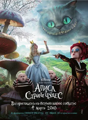 Фильм Алиса в стране чудес (США, 2010): трейлер, актеры и рецензии на кино