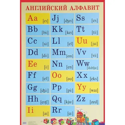 Английский алфавит с русской транскрипцией. А3. ПЛ-14972 в индивидуальной  упаковке. купить оптом в Екатеринбурге от 41 руб. Люмна