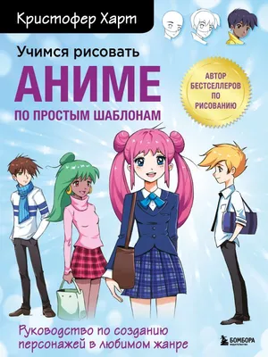 Как научиться рисовать аниме? – школа программирования Coddy в Москве