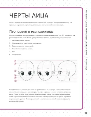 Как нарисовать аниме девушку с длинными волосами карандашом | Рисунки, Аниме,  Рисовать