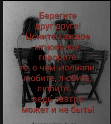 Берегите своих любимых, не теряйте, ведь они как воздух нам необходимы | В  Отношениях | Дзен