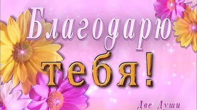 Поэзия о Боге - Благодарю, Тебя Господь — за все страдания и муки, За сотни  пройденных дорог, за все печали и разлуки, В беде не поданные руки —  благодарю, Тебя Господь! Благодарю,