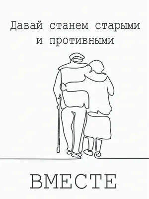 Ответы Mail.ru: Такая песенка: Давай будем вместе, давай будем рядом, давай  просто будем, давай все забудем\" Что это за песенка?