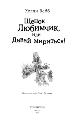 Катюша,любимая моя девочка! Давай мириться.., Мем ну пожалуйста (please) -  Рисовач .Ру