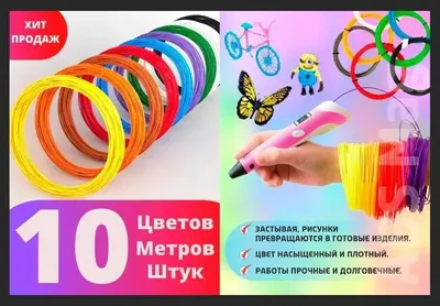 Детская 3Д ручка для рисования 3D Pen 3 (id 107709641), купить в  Казахстане, цена на Satu.kz