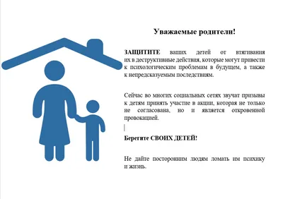 Инфографика для детей и родителей с практическими рекомендациями и  алгоритмом действий в кризисных ситуациях » Бобруйский государственный  механико-технологический колледж