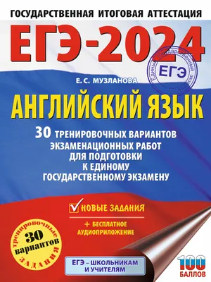 Разбор перспективной модели ЕГЭ по английскому языку 2022 года