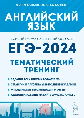 Письмо ЕГЭ по английскому языку 2024 ⋆ Задание 37