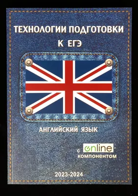 Баллы ЕГЭ по английскому в 2024 году: шкала перевода из первичных в  тестовые и в оценки