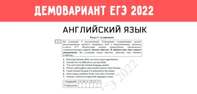 Устная часть ЕГЭ по английскому языку 2021