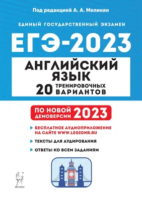 Эссе по английскому языку на ЕГЭ 2024 ⋆ Big Ben School