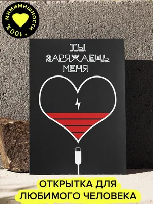 Купить Плакат со скретч-слоем \"Комплименты для любимого человека\" во  Владивостоке