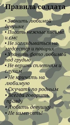 Плакат Жду любимого солдата 60 х 40 мм (7162720) - купить по оптовым ценам