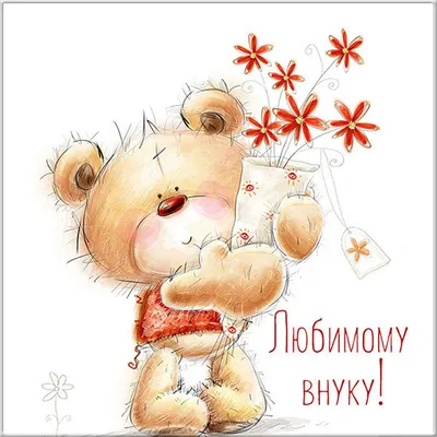 Красивая открытка Внуку с Днём Рождения с воздушными шариками • Аудио от  Путина, голосовые, музыкальные