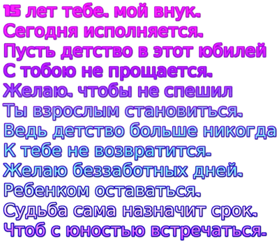 Открытка для любимого внука. №717422 - купить в Украине на Crafta.ua