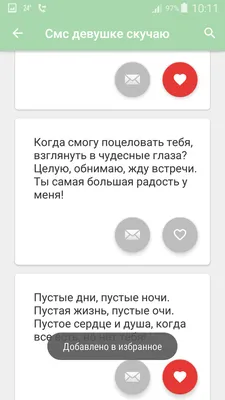 Нежные пожелания доброго утра любимой девушке в прозе ( заходи ) |  Поздравления и пожелания | Дзен