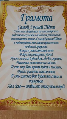 Кружка \"Самой любимой тете в мире!\", 330 мл - купить по доступным ценам в  интернет-магазине OZON (886372710)