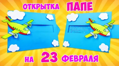 Конкурсы и викторина к 23 февраля!