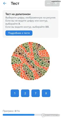 👀 Я ДАЛЬТОНИК ??? ТЕСТ НА ДАЛЬТОНИЗМ | ПЕРЕДАЮ ПРИВЕТЫ - YouTube