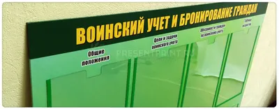 Информационный стенд» На стенде рекомендовано разместить листы с те