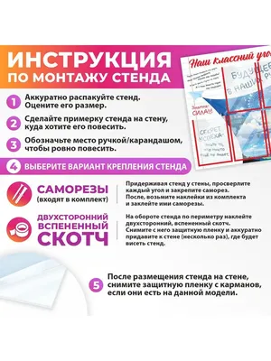 Купить Информационный стенд \"Воинский учет\" СИ-17