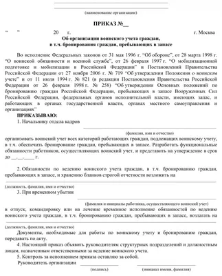 Купить информационный стенд по воинскому учету для организаций - АГ Военком