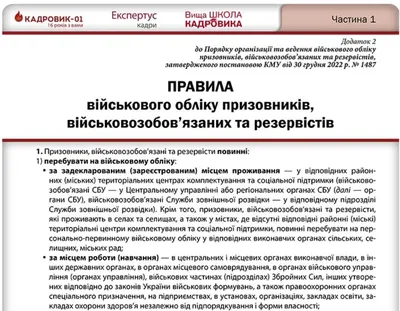 Воинский учет граждан, пребывающих в запасе - презентация онлайн