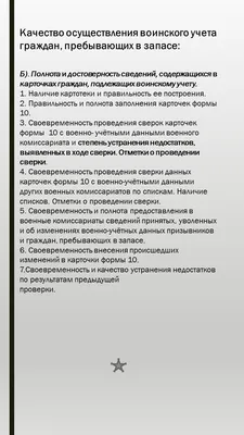 Информационные стенды воинский учет и мобилизационная подготовка,  28.07.2023 – «ГАСЗНАК», Москва