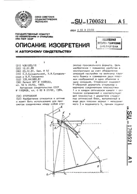 Рекламный стереоскоп, ad stereoscope, стерео реклама, картонный стереоскоп  пластиковый, стереопары, стерео Wow эффект, Cardboard