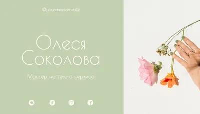 Оригинальные визитки косметологов. Бренд-дизайн от WeLoveBrands :  WeLoveBrands™