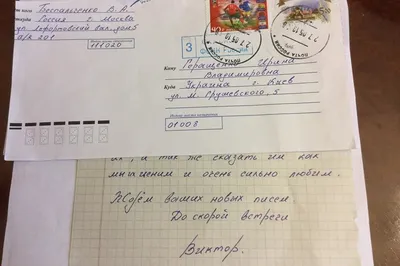 Шкатулка «До скорой встречи»