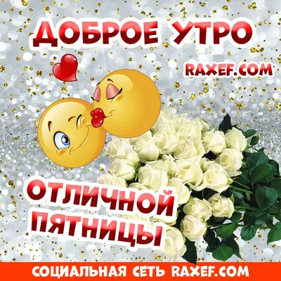 Доброго утра вторника!🌅 Хорошего дня! Отличного настроения!🤗Позитив... |  TikTok