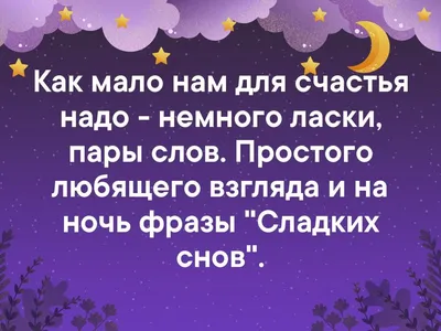 Почему нельзя желать удачи и говорить «спокойной ночи»: в это страшно  поверить. | Дніпровська порадниця