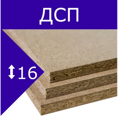 Купить Лист ДСП 16 мм (1750x3500 мм) ☝ цена ➤ 1 173.00 грн. доставка по  Украине |Официальный представитель Стройпартнер (050) 424-21-15 , (073)  715-21-15 , (067) 715-21-15 , Viber 0632957146 ,