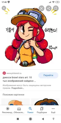 Характеристики модели Мягкая игрушка-присоска Бравл Старс Джесси (Brawl  Stars) 27 см — Мягкие игрушки — Яндекс Маркет