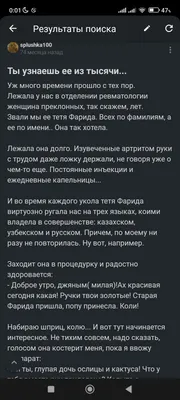 Фарида Ниязова: я никогда не стремилась к сценической жизни, но почему-то  всегда туда попадала