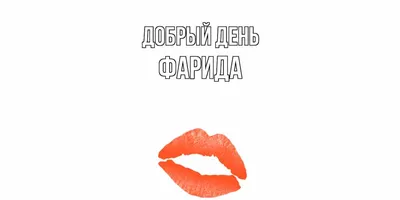 Гатина Фарида Фаргатовна