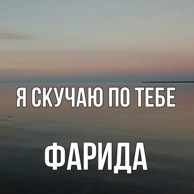 Сагитаева Фарида Сагитавовна