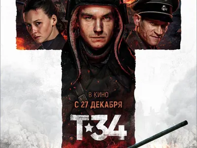 Александру Петрову пришлось «выгрызать» роль в «Т-34» - 7Дней.ру